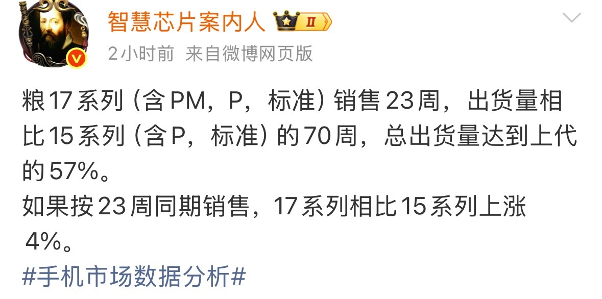 小米17的销量太猛了直接爆杀前代的小米15，更是国产手机里面一骑绝尘已经可以说是