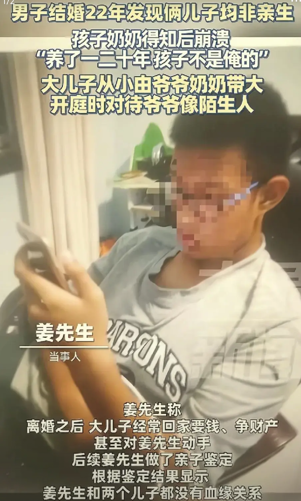 我敢说，这两个孩子的人生基本也就这样子了，不是说因为这两个孩子不是姜洪涛的亲生孩