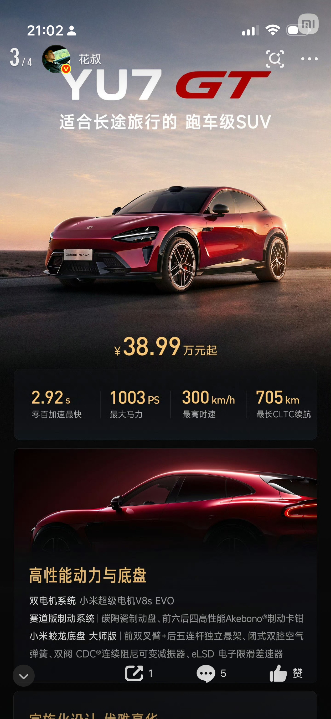 不过有一说一，今天40万就能买到一个纽北圈速第一的SUV，现在的消费者的真