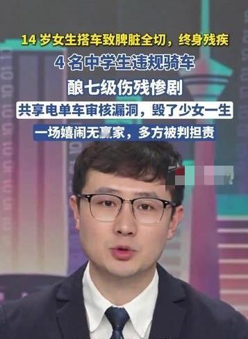 有些玩笑，真的开不起！2025年3月，四川巴中，两个十几岁的孩子放学后骑共