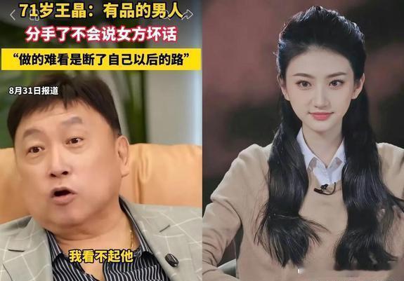 孙割此刻的心情，估计比吃了苍蝇还难受他无论如何也想不到，王晶都出来吐槽他没有风度