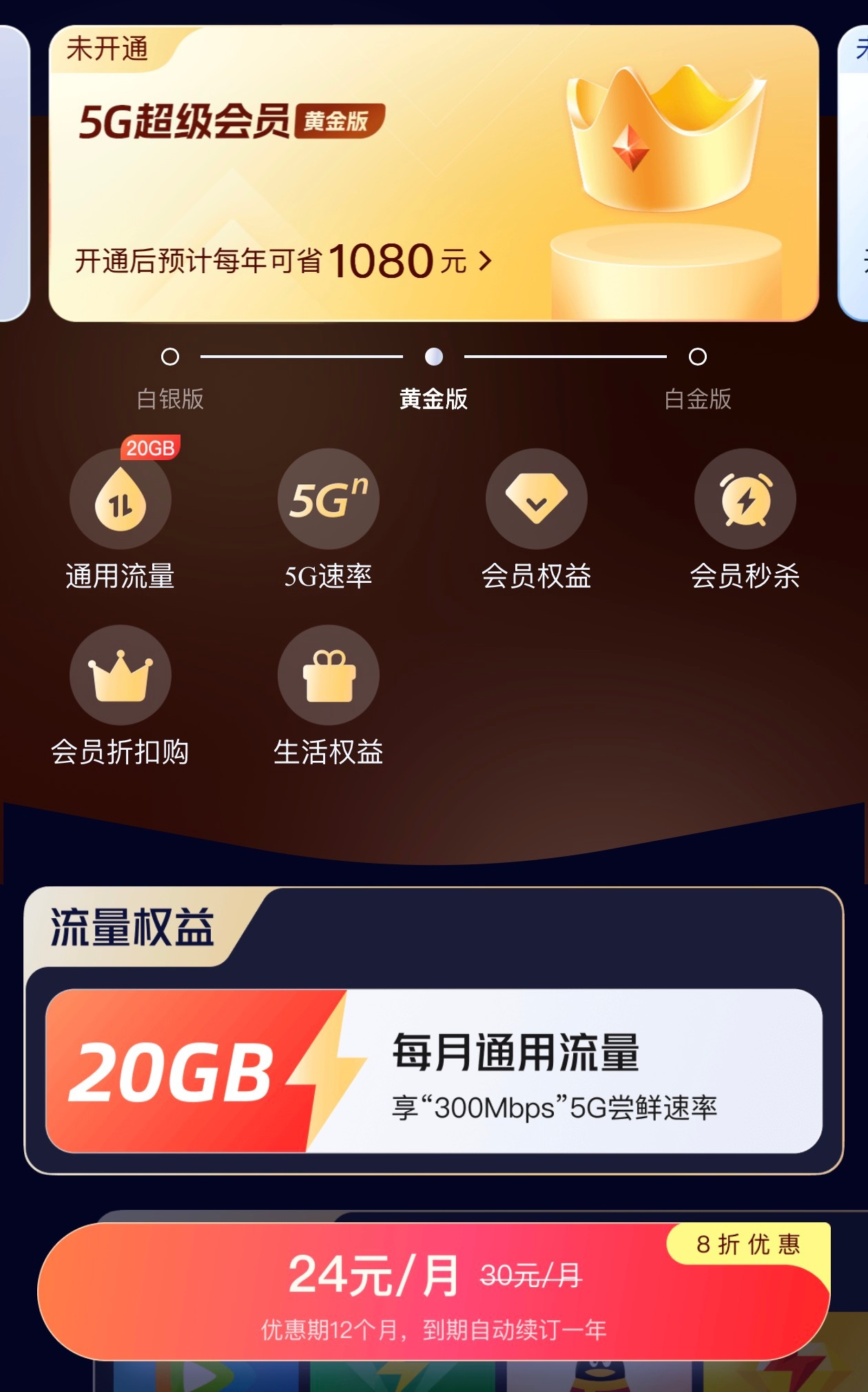 这两天在研究手机套餐，运营商们永远是你不变，他就不会主动给你变！发短信查询携号转