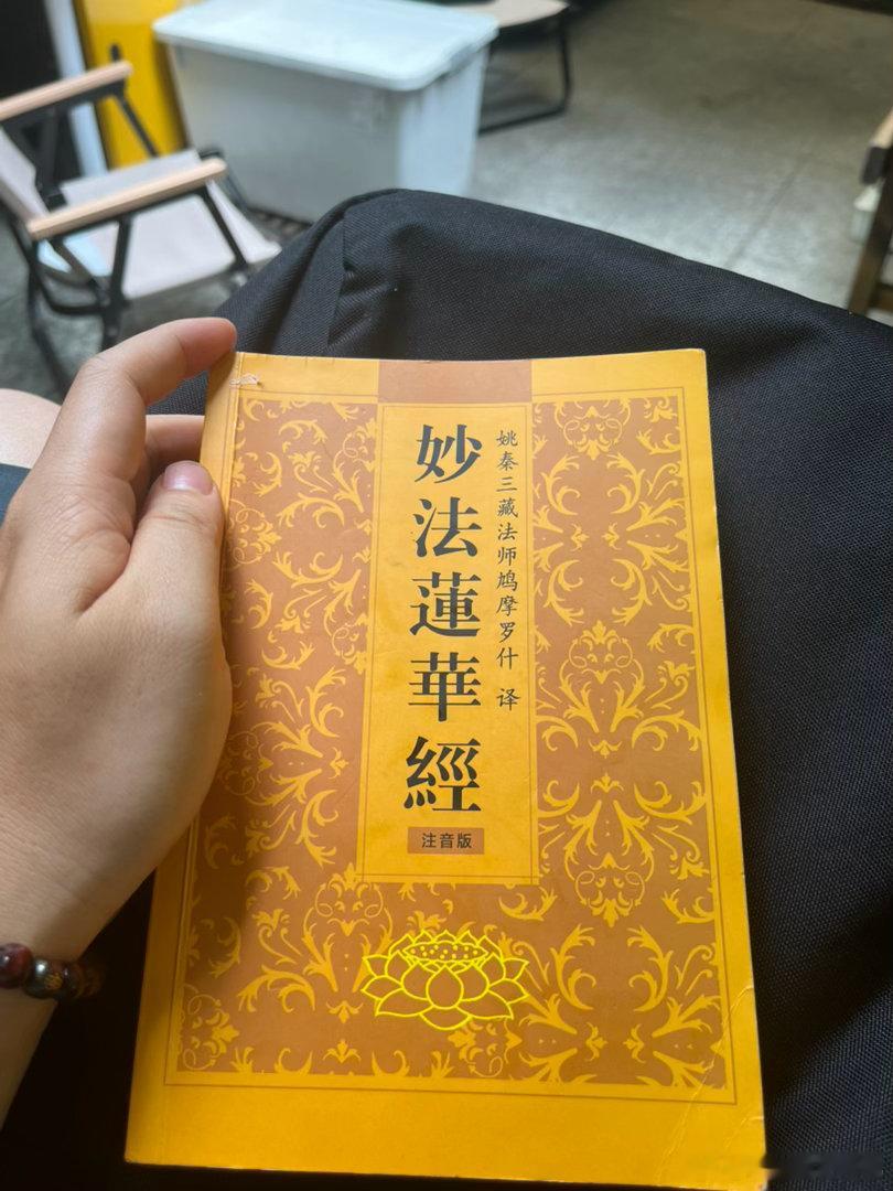 今天早上三点半起来一部金刚经两品法华经。然后睡了个回笼觉，7点起来然后去湘雅