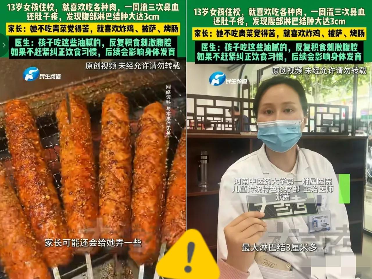 “悲剧还是发生了！”河南郑州，一13岁女孩住校，就喜欢吃各种肉和披萨，不爱吃青菜