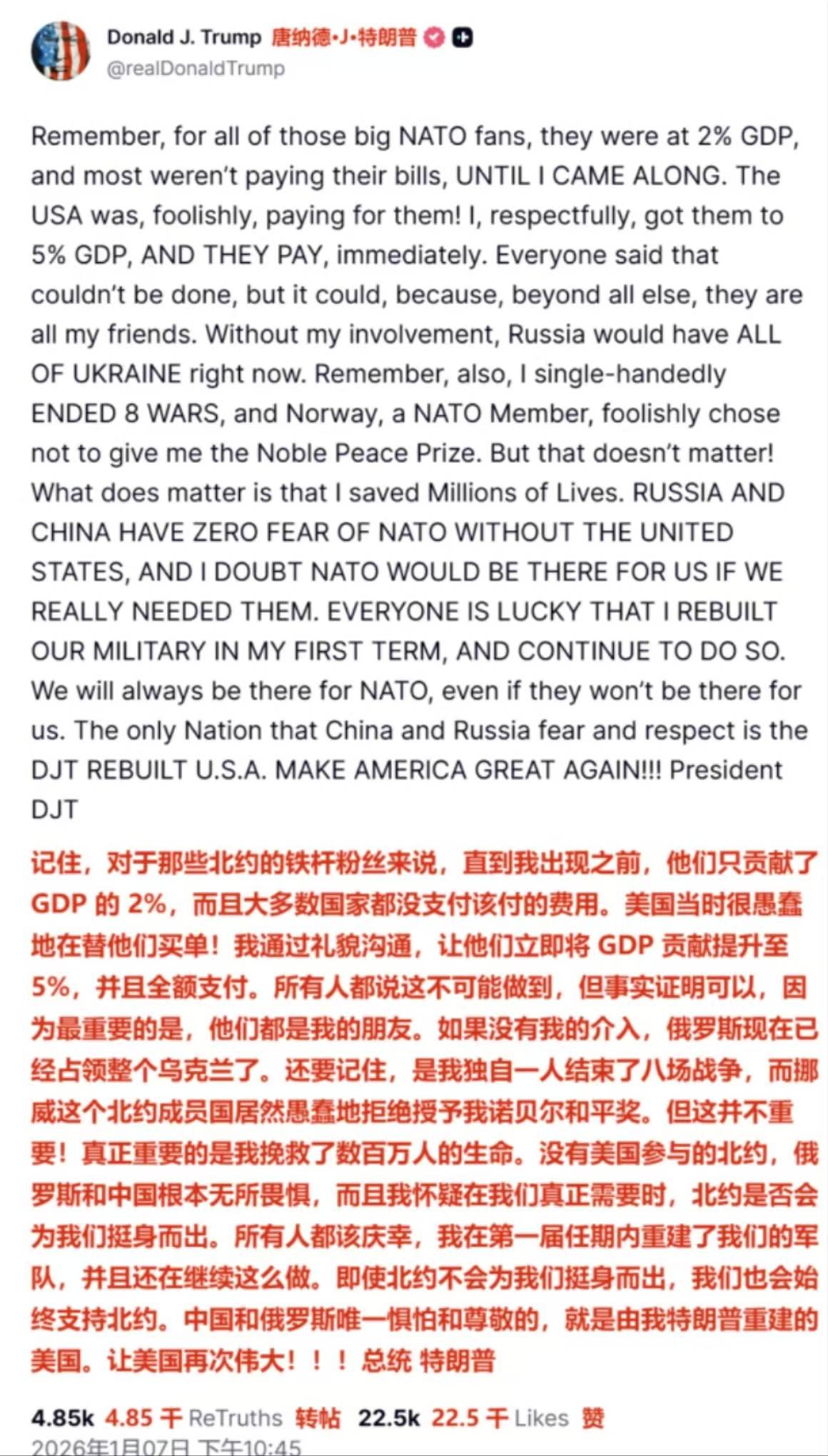 特朗普疑似说漏嘴，道出想对北约动手的“真正原因”特朗普日前宣称美国必须拥有格