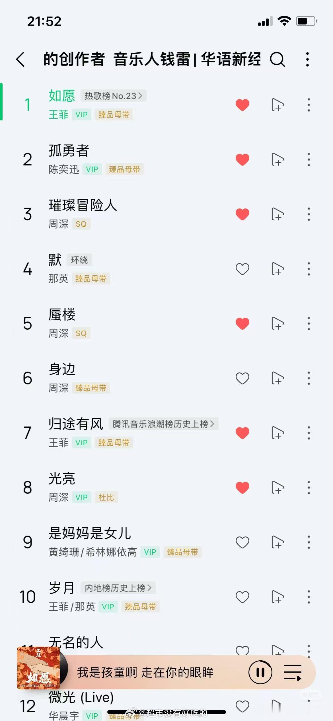 国民天后2025全新专辑「与世之争」下篇幕后班底正式曝光，携手钱雷、吴青峰、严