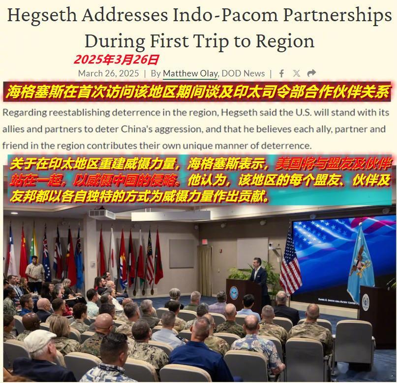 图1：今年3月美防长要盟友一起“威慑中国”；图2/3：随后台、日一个比一个跳得高