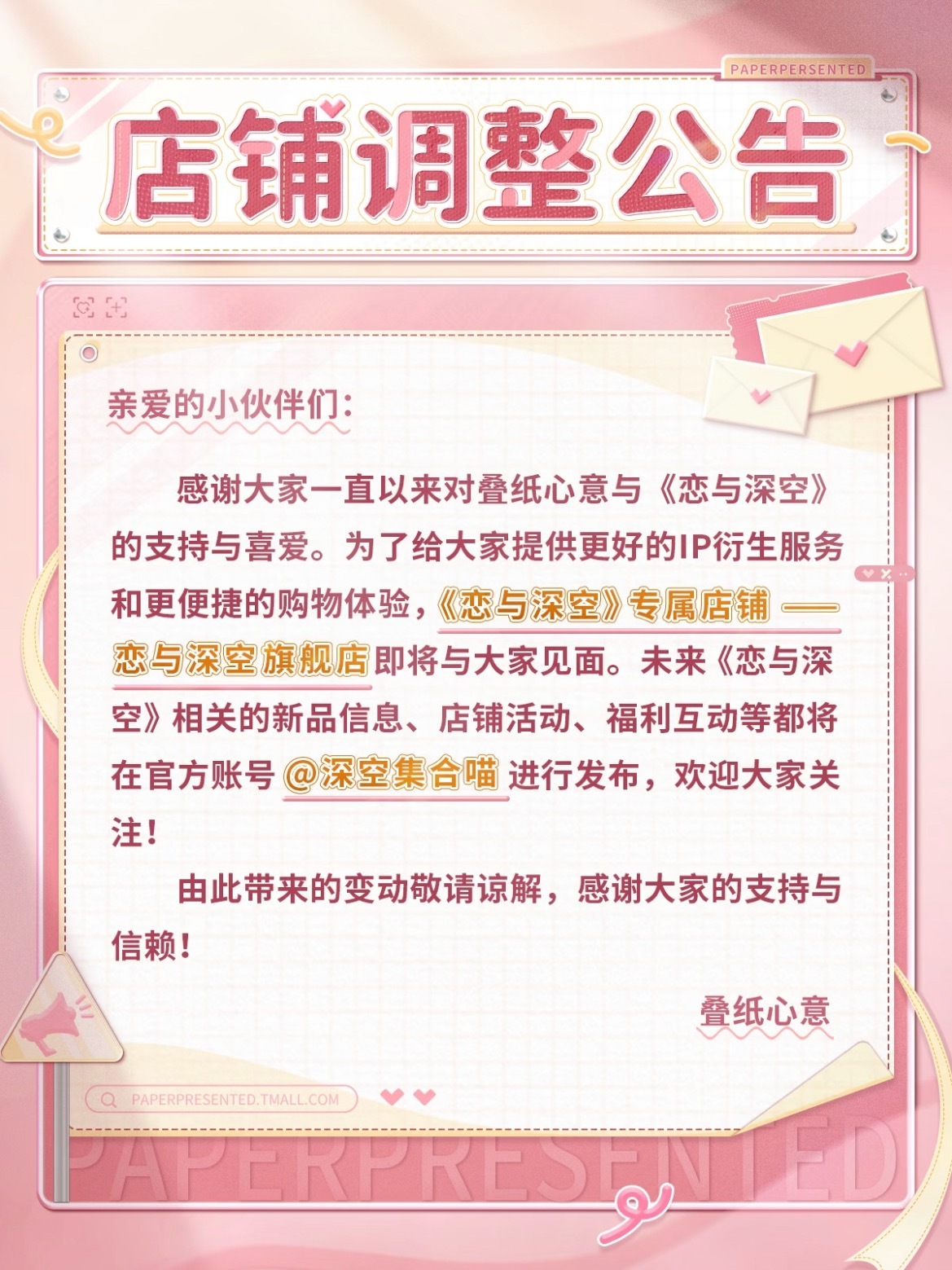 恋与深空恋与深空此刻游我主宰夏日游趣狂欢季最近叠纸心意给深空开了一个专