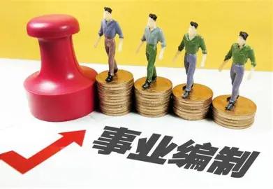 很多备考事业编的人，一直以为面试考官全是报考单位的领导，提前找关系就能走捷径。但