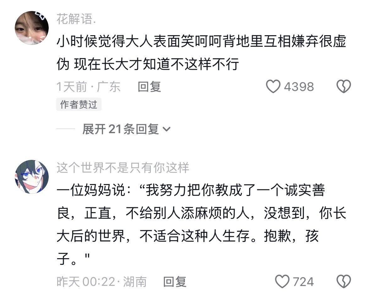 长大后才发现人的精力有限！爱和恨都需要好多力气