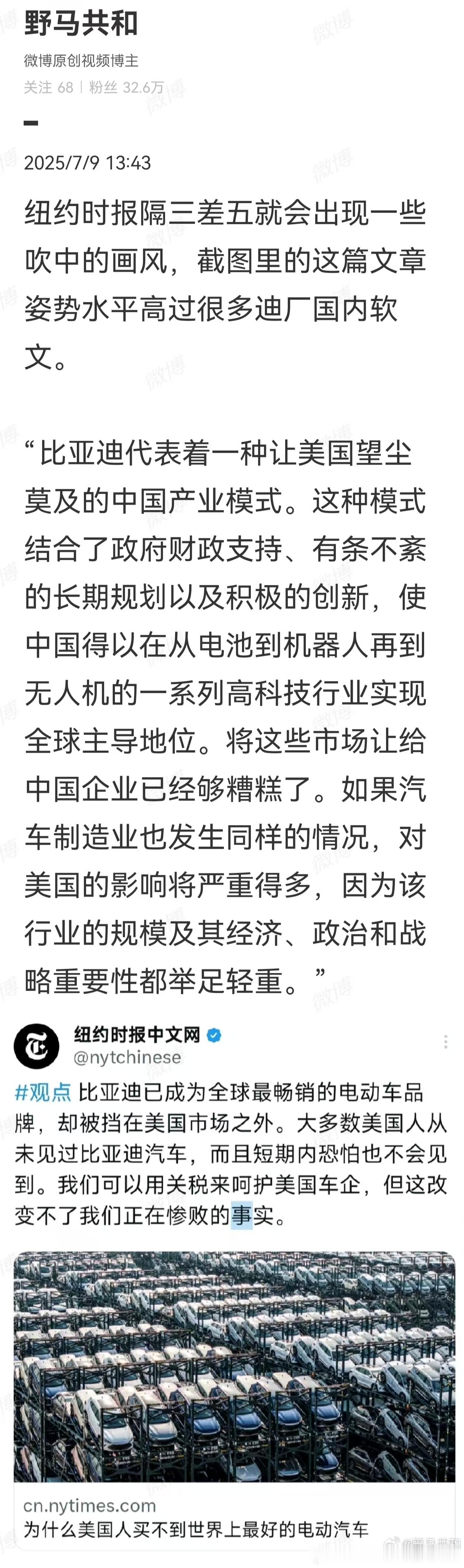 纽约时报吹比亚迪吹了三个要点也算得上客观一次了不过我还得补充一下1英明的政府制