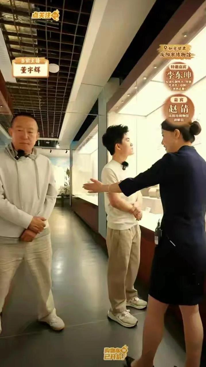 不懂我就问，董宇辉游览庆阳博物馆的时候，讲解员说“玉戈”是镇馆之宝。可是我