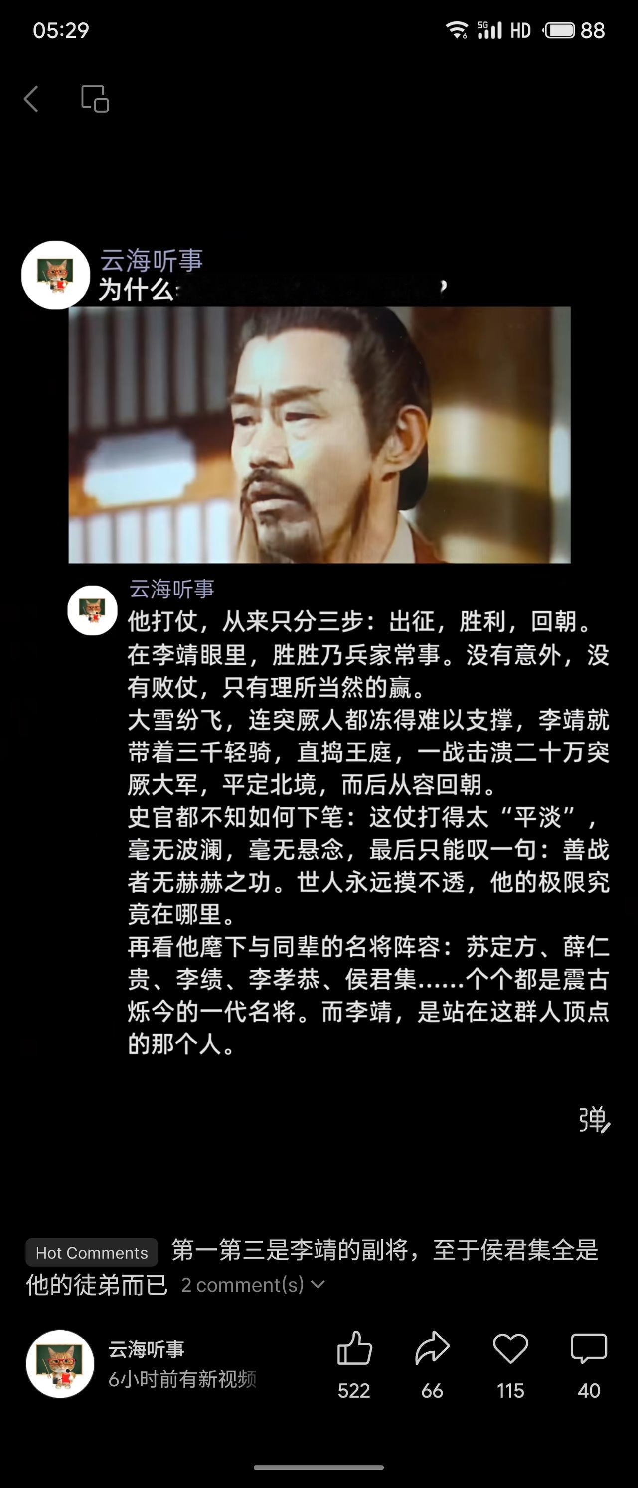 李靖用兵三步：出征、胜利、回朝。曾雪夜率三千轻骑直捣突厥，一战击溃二十万大军。麾