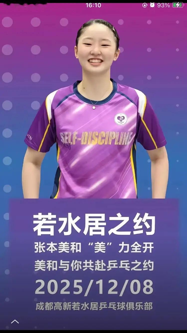 四川籍日本人张本美和张本智和，马上就要到四川成都宣传了。他们经过自