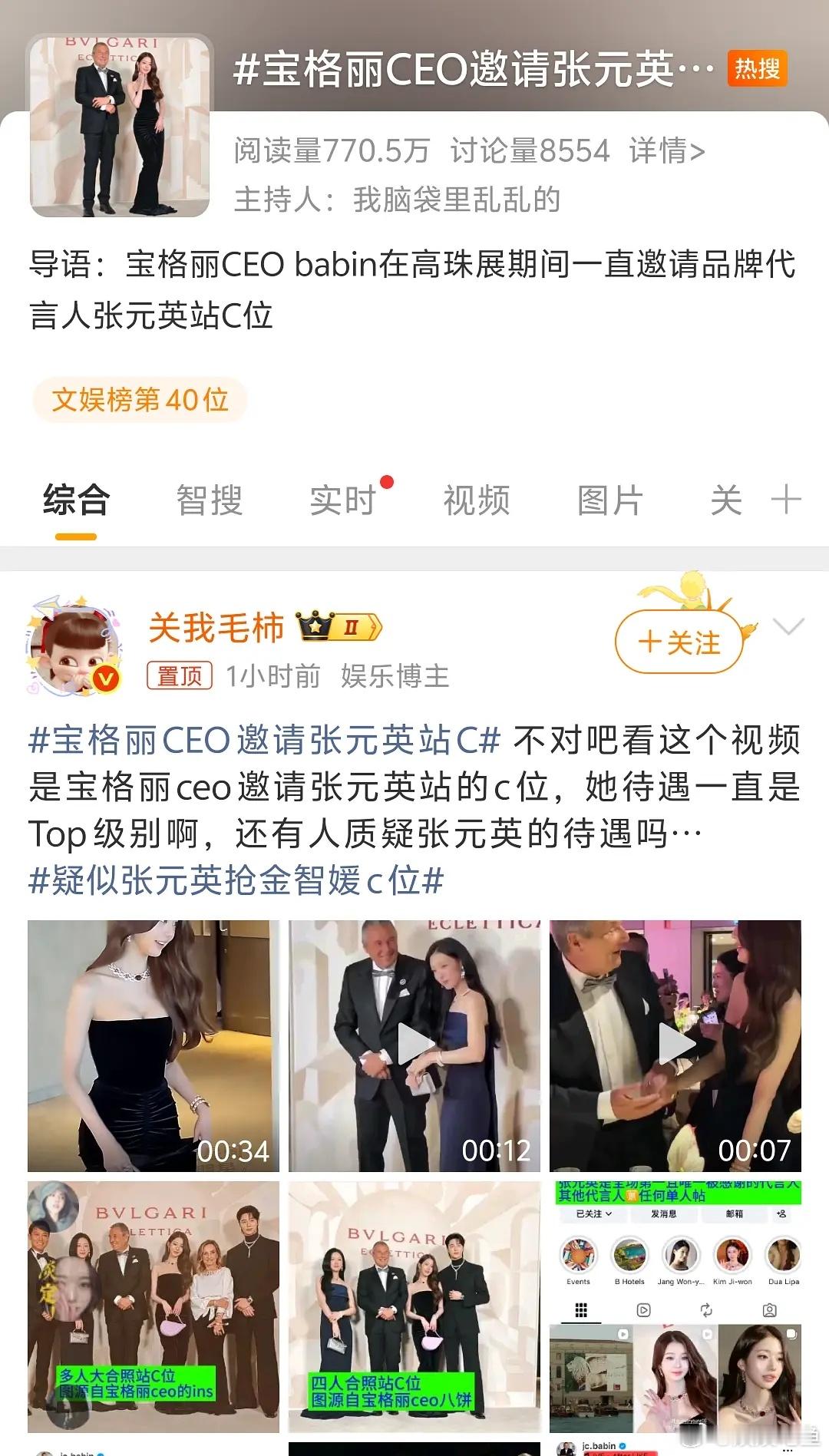 张元英金智媛果然打起来了！