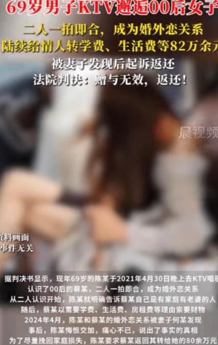 69岁老头在KTV里，对一个20多岁的姑娘说“我有家室”，当晚就跟人家睡了。这