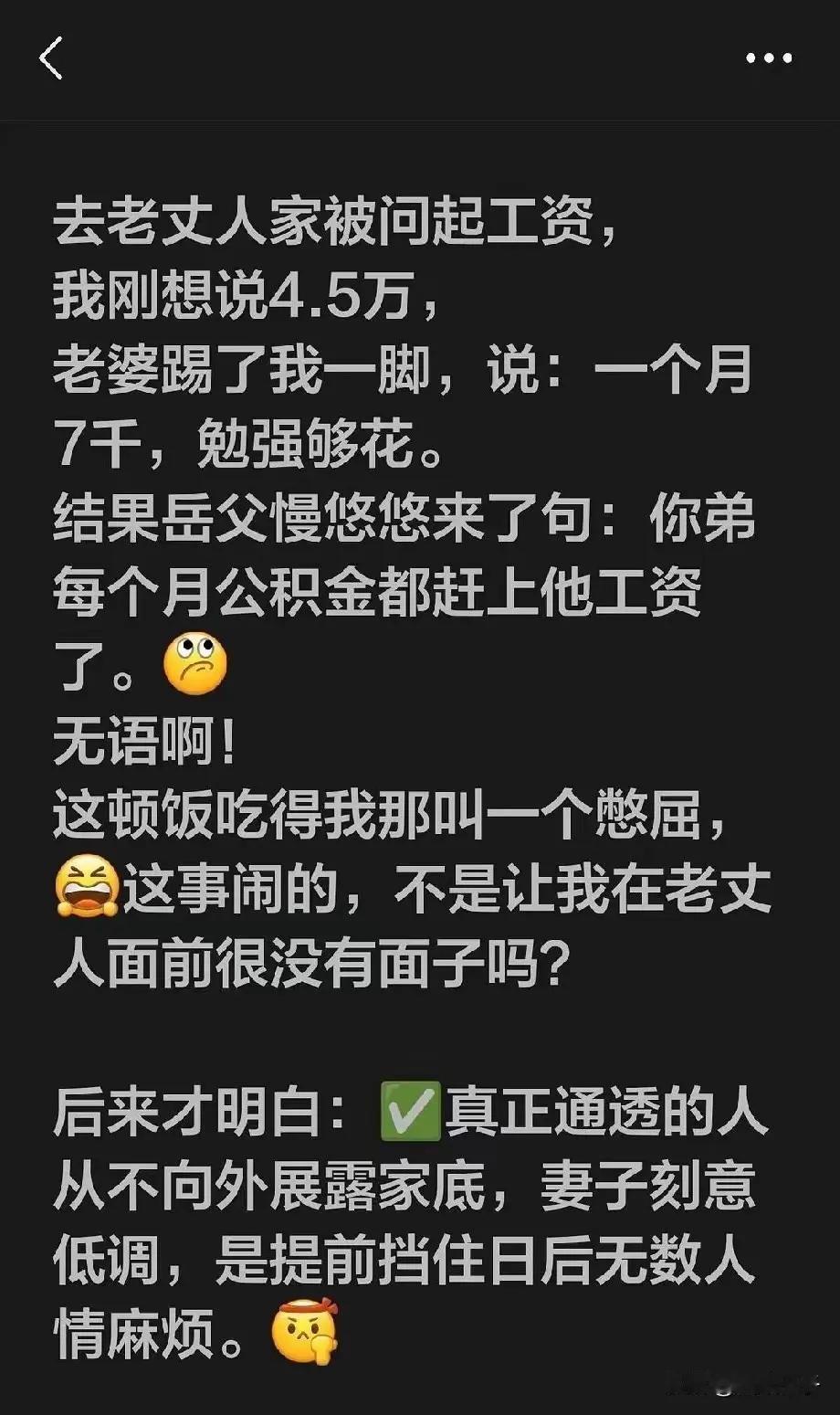 这是亲老婆你老婆真是嫁到你家去了[捂脸哭]