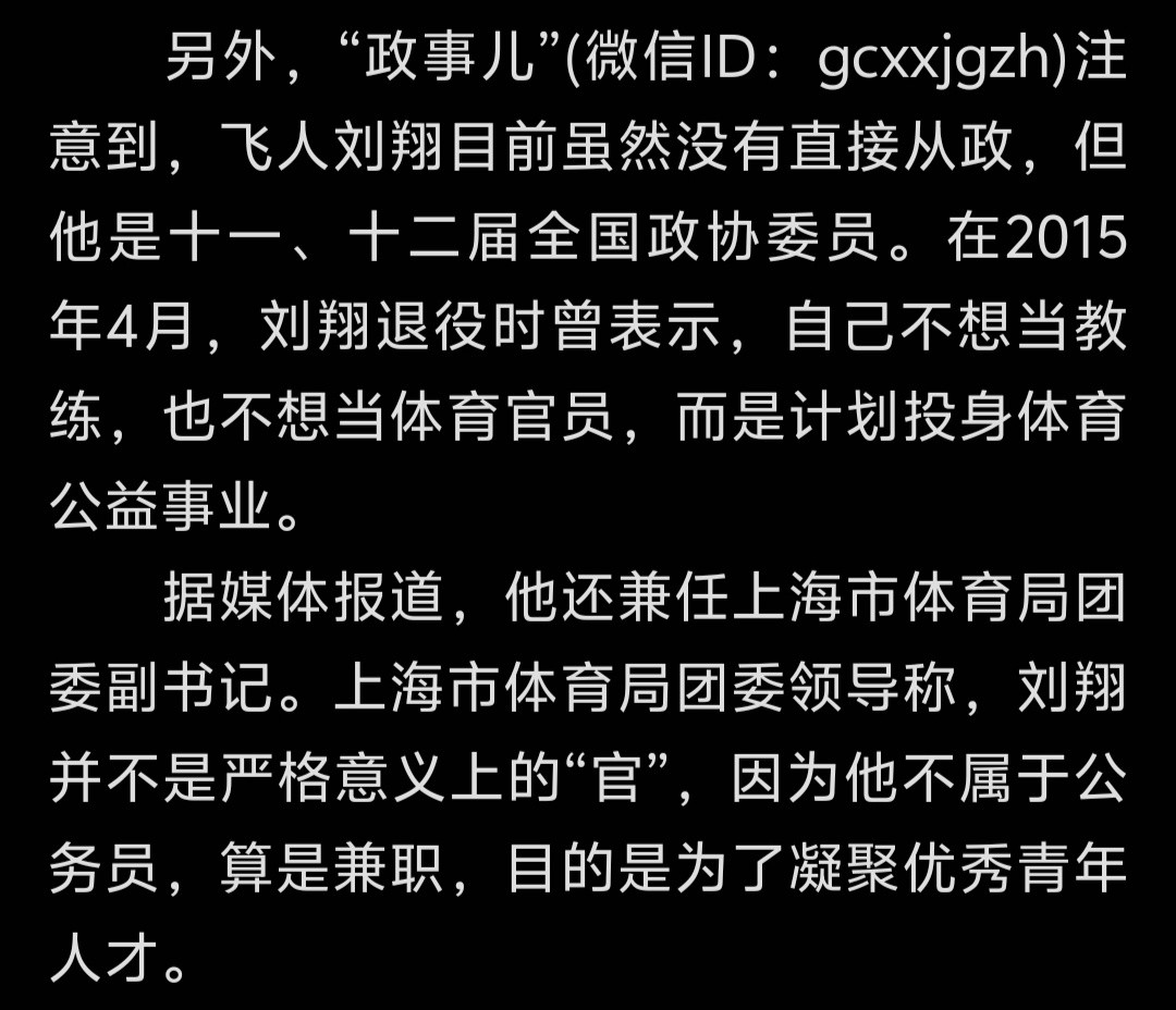刘翔选择把这事公开，显然是想借助舆论压力给上海市体育局上强度。刘翔把“分广告费”