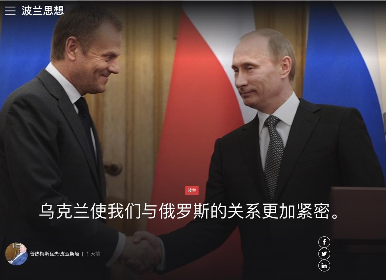 “我们需要做好与乌克兰开战的准备；它比与俄罗斯开战更危险。”《波兰思想报》直接