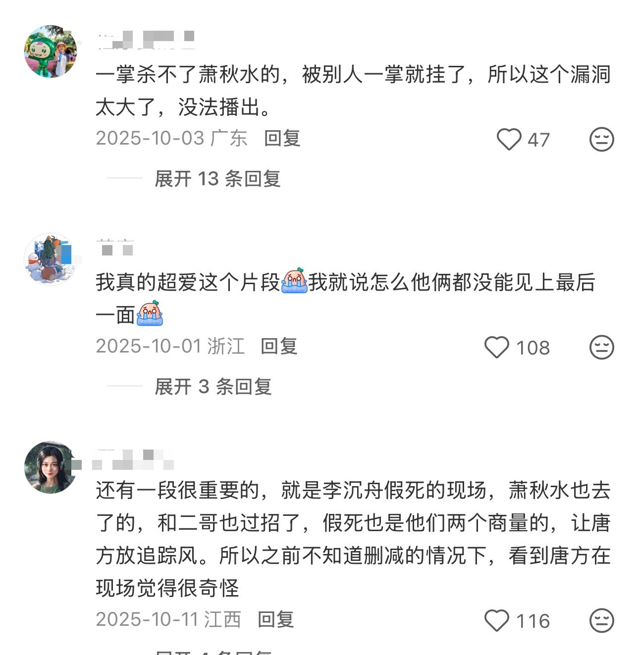 赴山海萧秋水和李沉舟对戏画面，没播出来真的有很多意难平啊，成毅自己对戏真的很想看