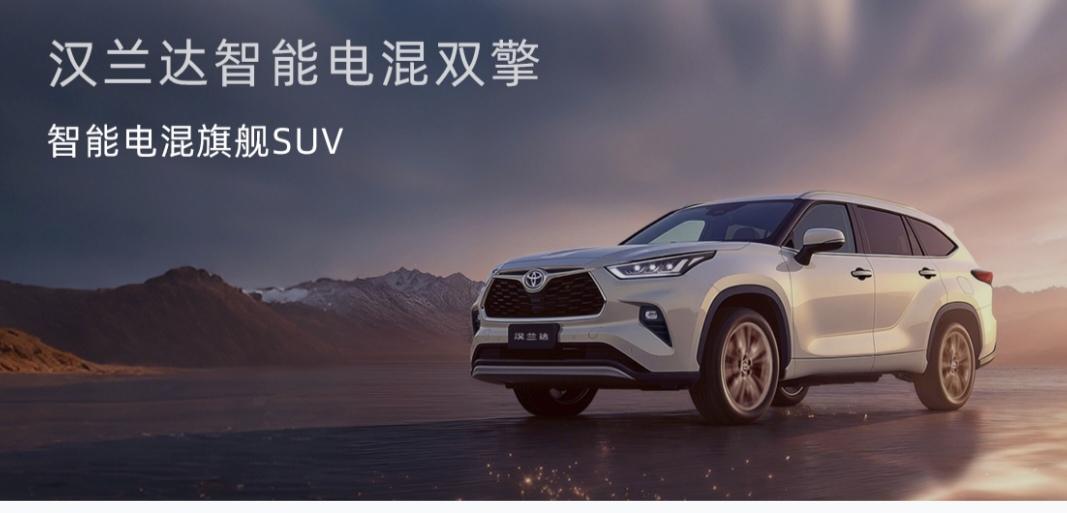 金九银十购车季，广汽丰田油电双线热度拉满，品牌稳居合资头部阵营，不少家庭看7座S