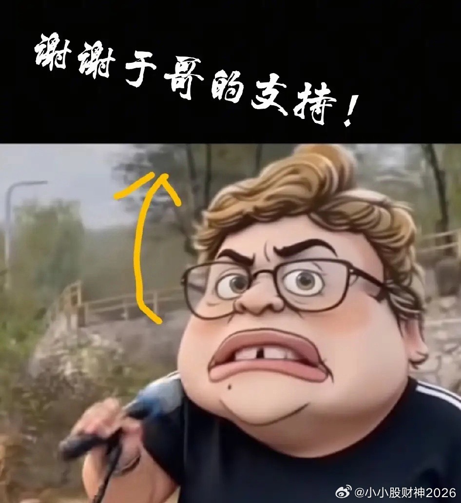 坏事了，于东来一世英名敢毁于一旦，本来特别精明的一个人，让大家佩服得心服口服，现