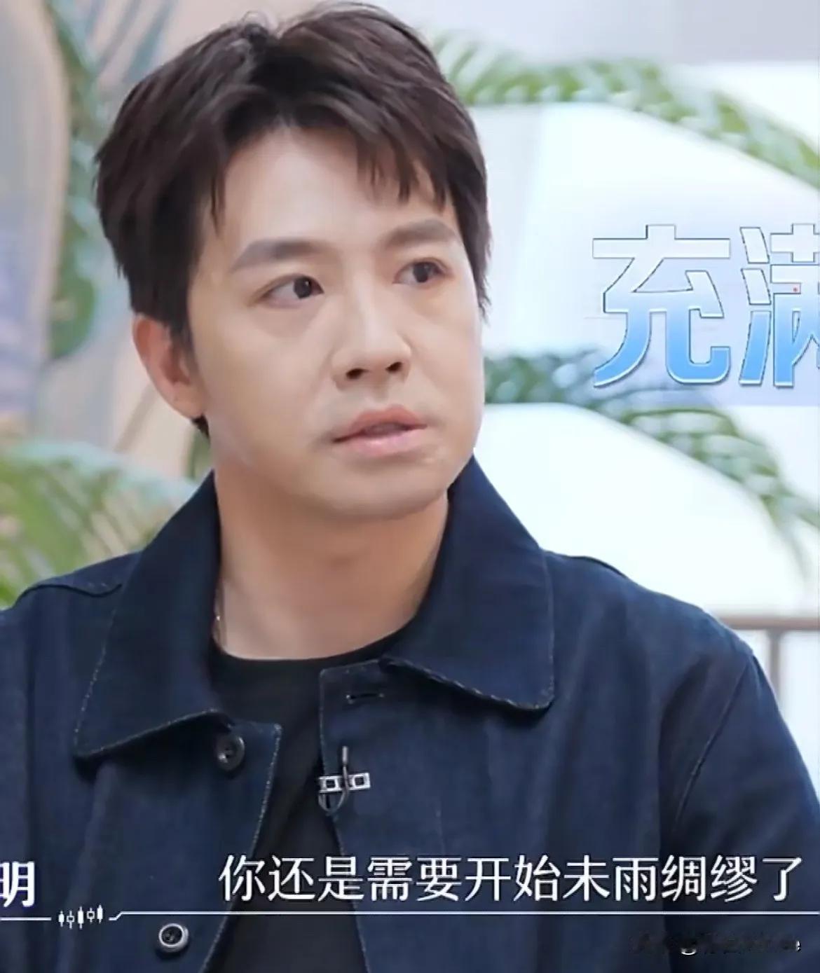 5月20日，俞灏明icon公开承认自己的小家庭，主持人担心他再被女方否认，打圆场