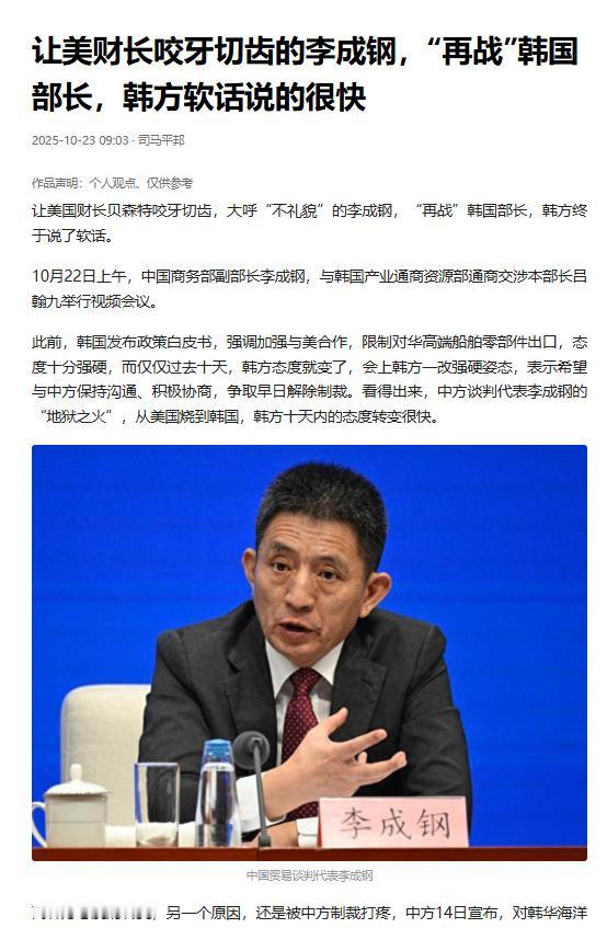 中国免除鹰派世贸组织代表职务，专注中美谈判？西方惊呼：狼来了。李成钢以前身份多