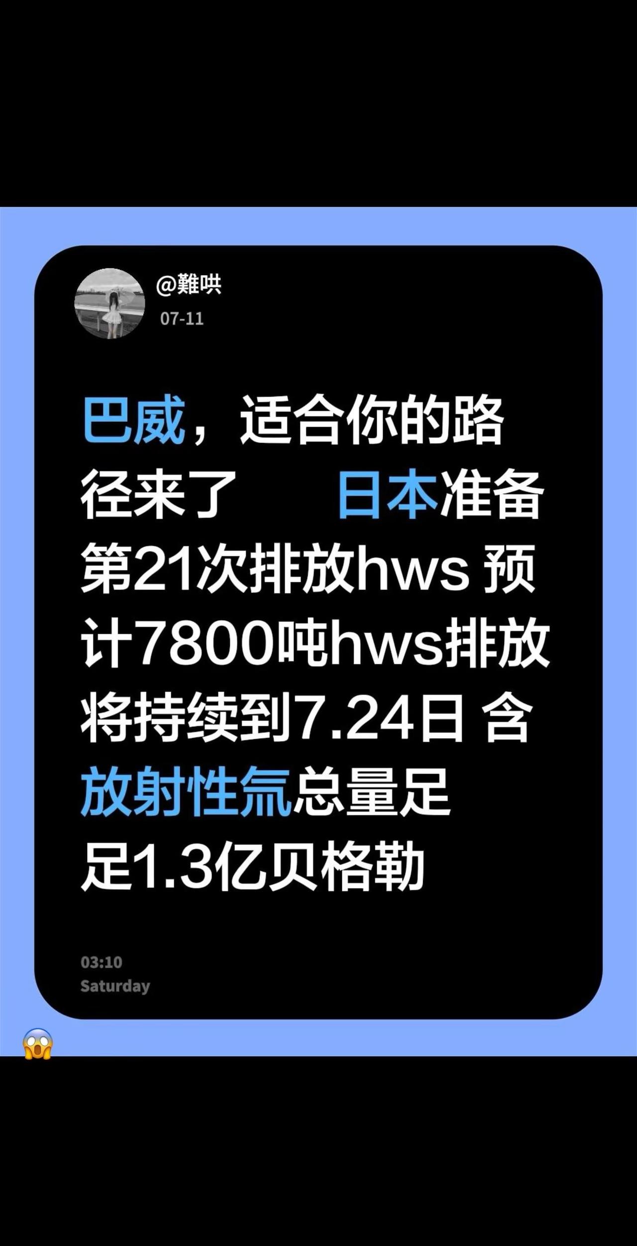 巴威，适合你的路径来了日本准备第21次排放h
