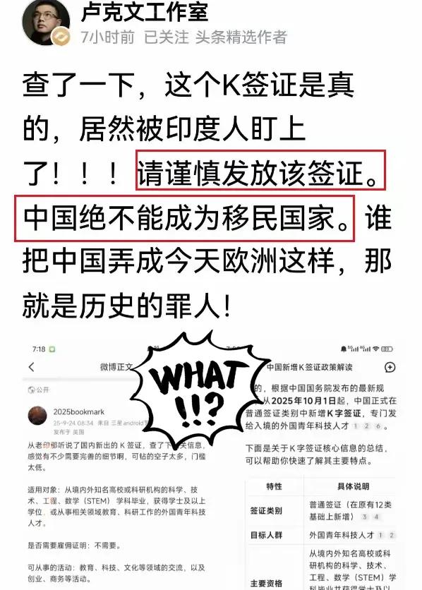 10月1日K字签证要落地，全网都在揪着心念叨：门是开了，可“浑水摸鱼”的咋防？