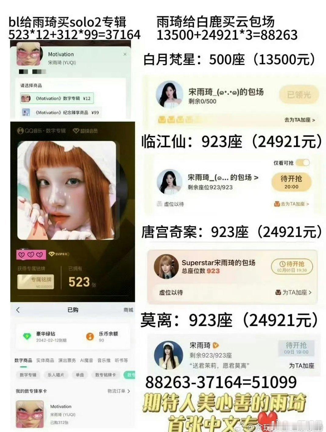说得她姐那么慷慨，她姐啥时候把这5🥣还给宋雨琦[无奈摊手]​​​