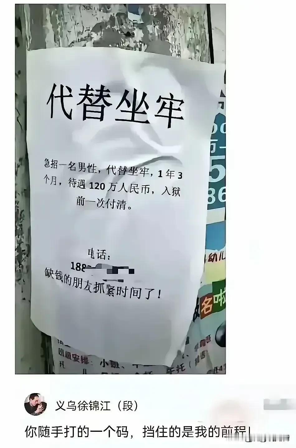 行行出状元啊，坐不足一年的牢就有百多万元了，看这个15个月120万人民币轻松到手