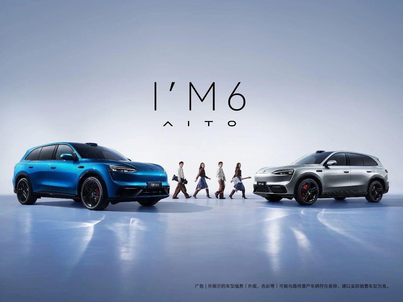 【问界M6官图发布，预计第二季度上市】近日，鸿蒙智行发布问界M6的官图，新车定位