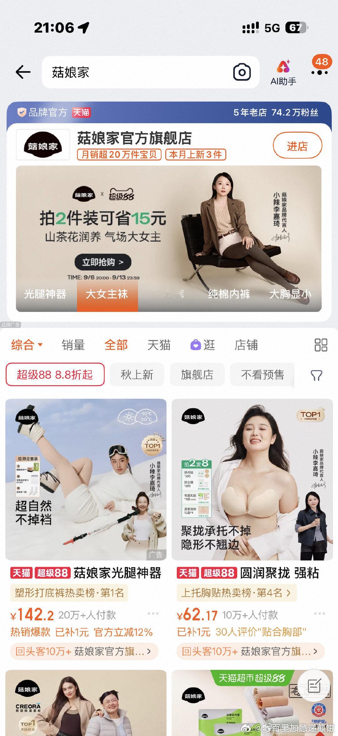 刘浩存粉丝后援会宣布暂停工作（应该是她疑似接下来的商务，粉丝觉得不适配）​