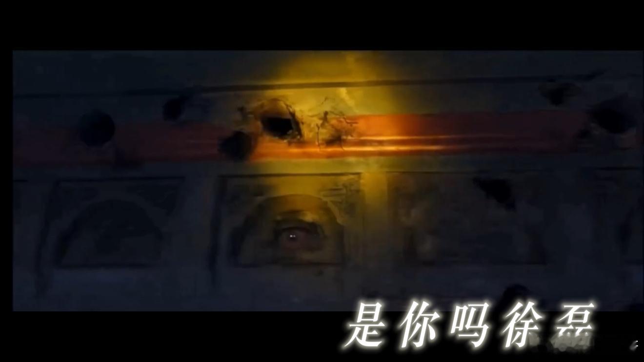 九门隔世楼上的眼睛是南派三叔的这种微参与的方式也太可爱了吧！没有台词没有戏份，