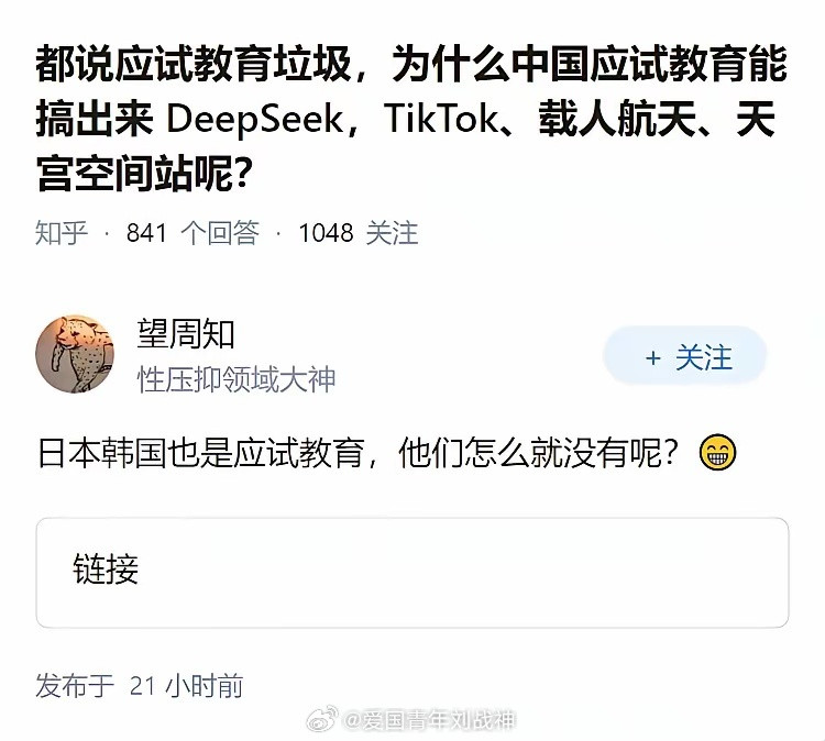 发达国家哪个是靠教育成功的呢？只有中国的教育模式跟国家发展成正比