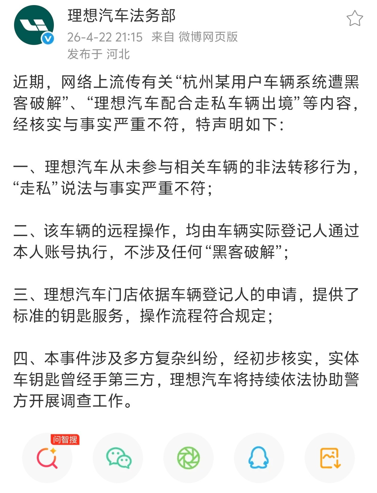 额，四月的事情，还没结果吗。。。消失的理想