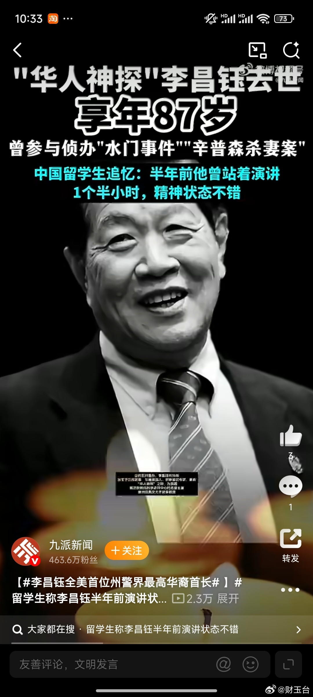李昌钰曾谈朱令案李昌钰博士当年明确指出，朱令案属典型冷案，侦破难度极大，但留存