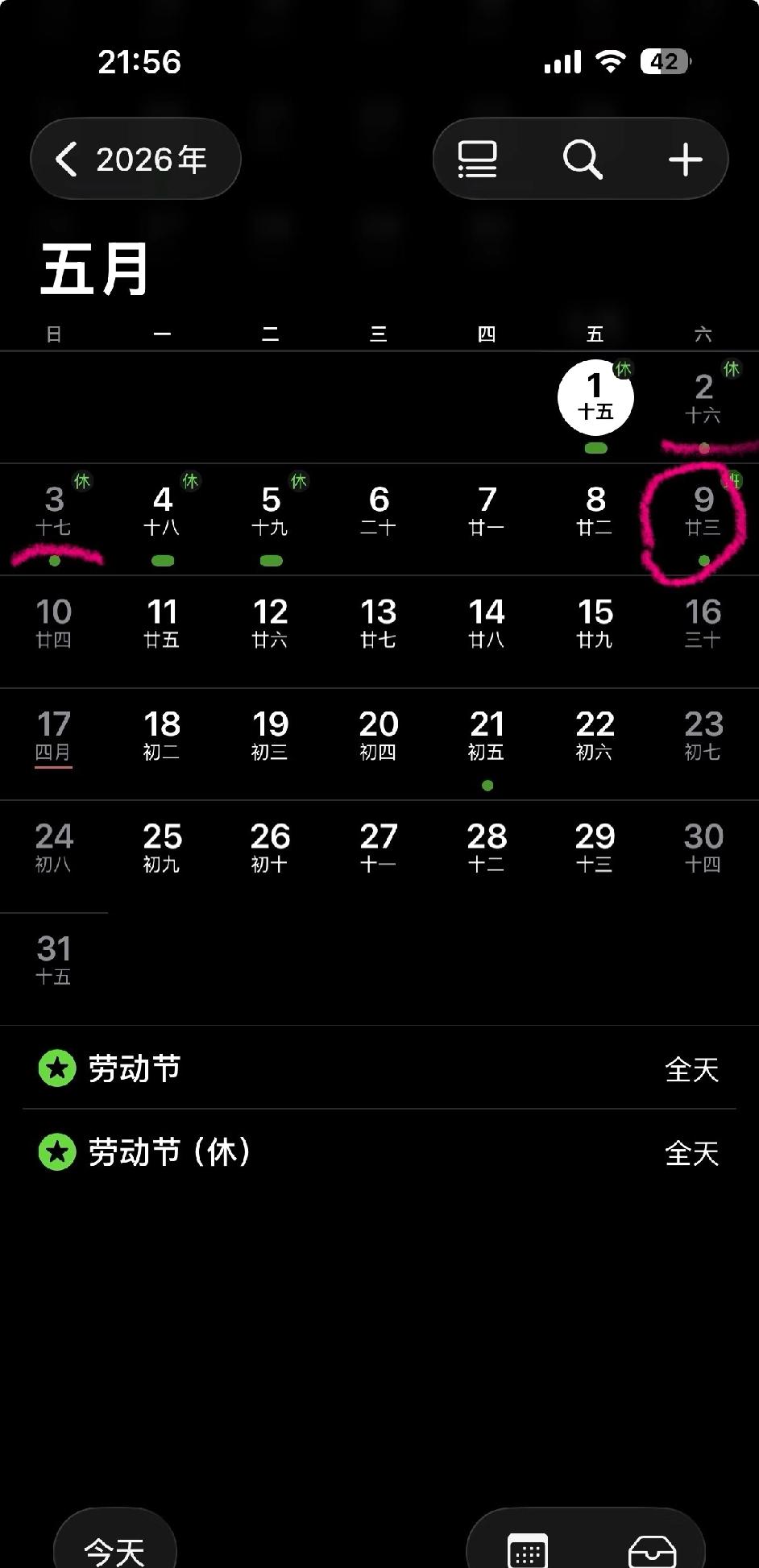 五一节这个假放了个寂寞为什么周六周天正常休，9号还要补班？调休简直对非正班制