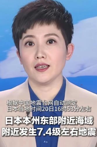 先别抱有同情心。提高一下警惕性。日本这不寻常的7.5地震。 先把时间线理清楚