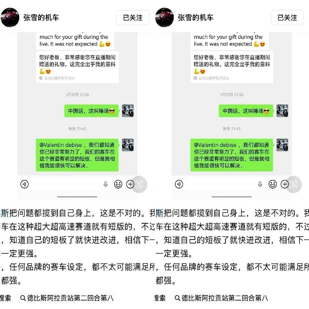 “这责任我扛了！”赛后，张雪机车创始人张雪直接把话挑明。车队没上领奖台，问题