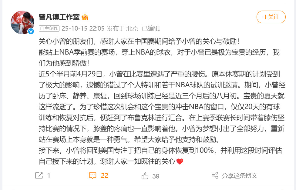 【#曾凡博工作室发声#】#曾凡博方称遭遇腰伤和膝疼#​​​据曾凡博工作室：关