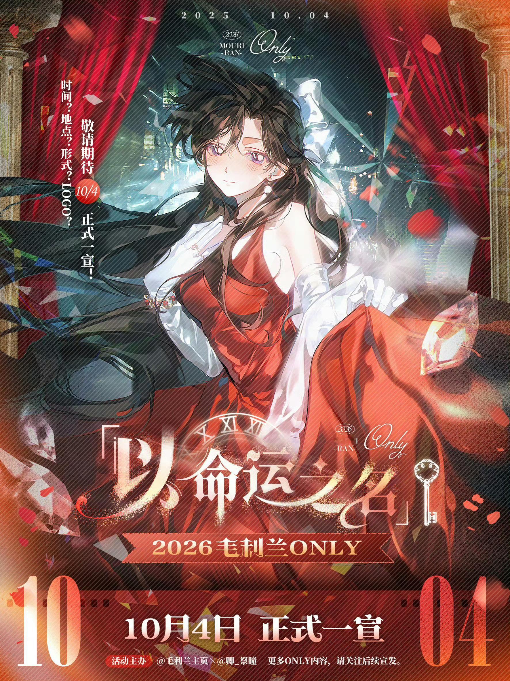 红裙毛利兰美太美了​​​