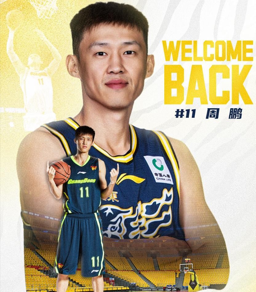 周鹏回归广东第二天！训练馆里又响起他那标志性的大嗓门，年轻队员跟在身后跑圈，大气不敢喘。老将回归，带