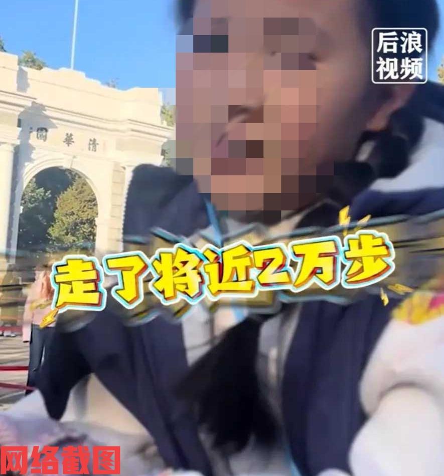 北京有家长特意带孩子来清华参观。当家长与孩子并同在清华校内里走完一圈后，家长