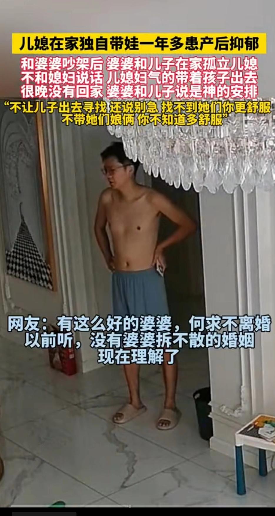 儿媳在家带孩子一年多患抑郁，和婆婆吵架后，婆婆和老公在家都孤立儿媳，不和儿子说话