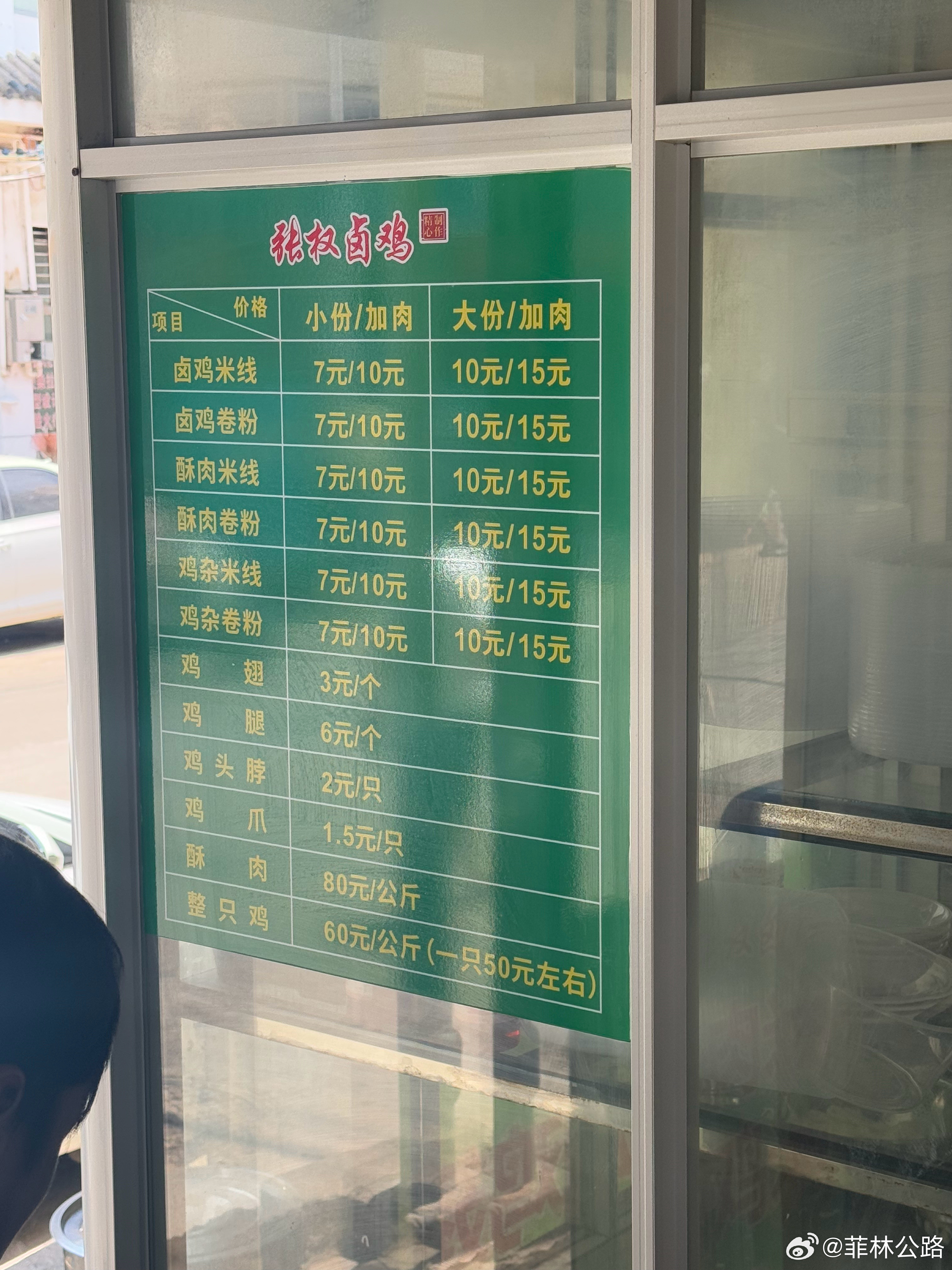 听说这是弥勒特色？15块一份的卤鸡米线，真值啊云南米线​​​