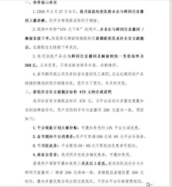 @反诈老陈打假驼奶粉价格，又是一个大乌龙。他在抖音平台被封号，昨天在别的