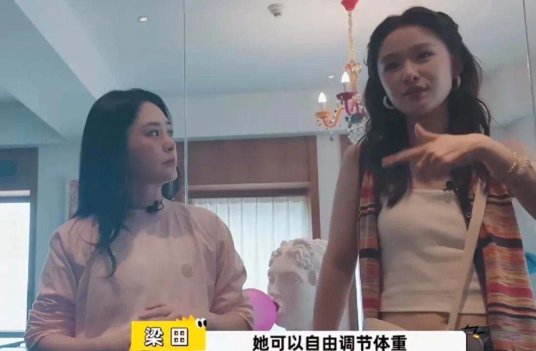 梁田对阿娇说：“我之前看网友说，你可以自己调节体重，就胖着玩，瘦着玩，很快就能瘦