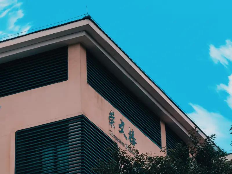 大学毕业已经好多年了。曾经的文科生被调剂到了计算机专业。现在听来简直觉得不可